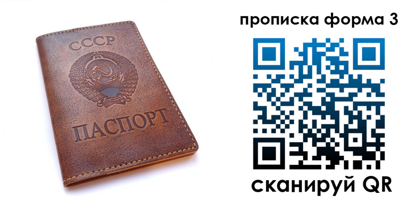 временная прописка в Сочи
