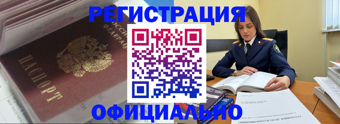 прописка поиск в Сочи